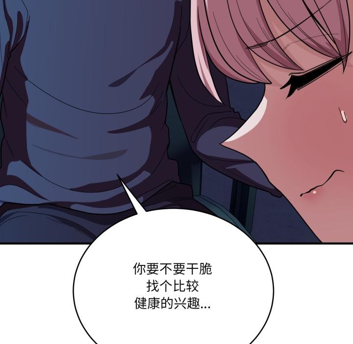 当狗不丢人第14話