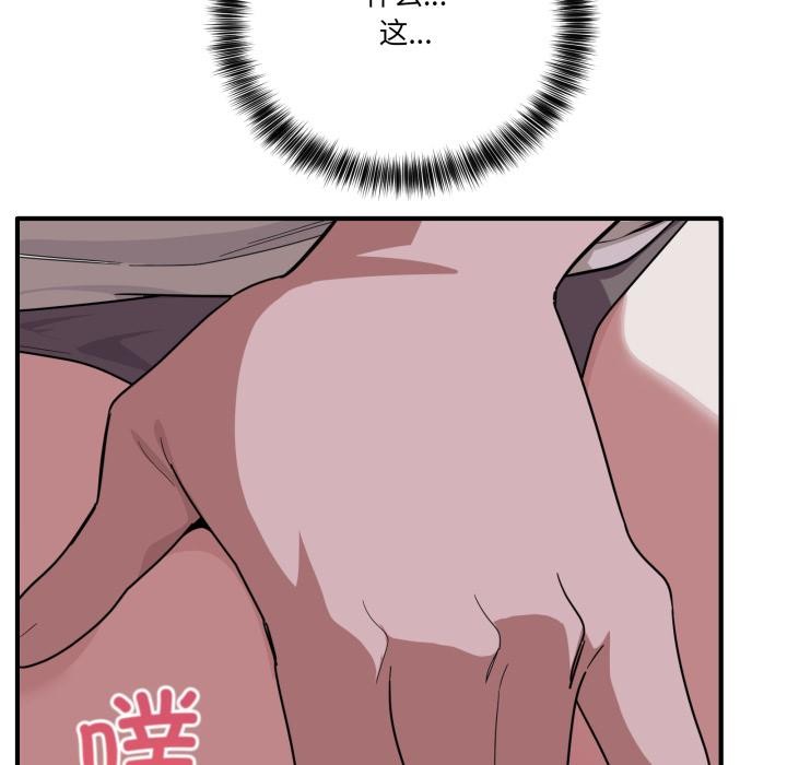 当狗不丢人第14話