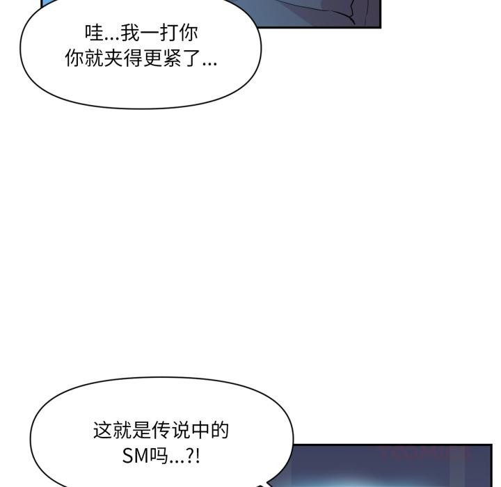 虚拟仙境第19話