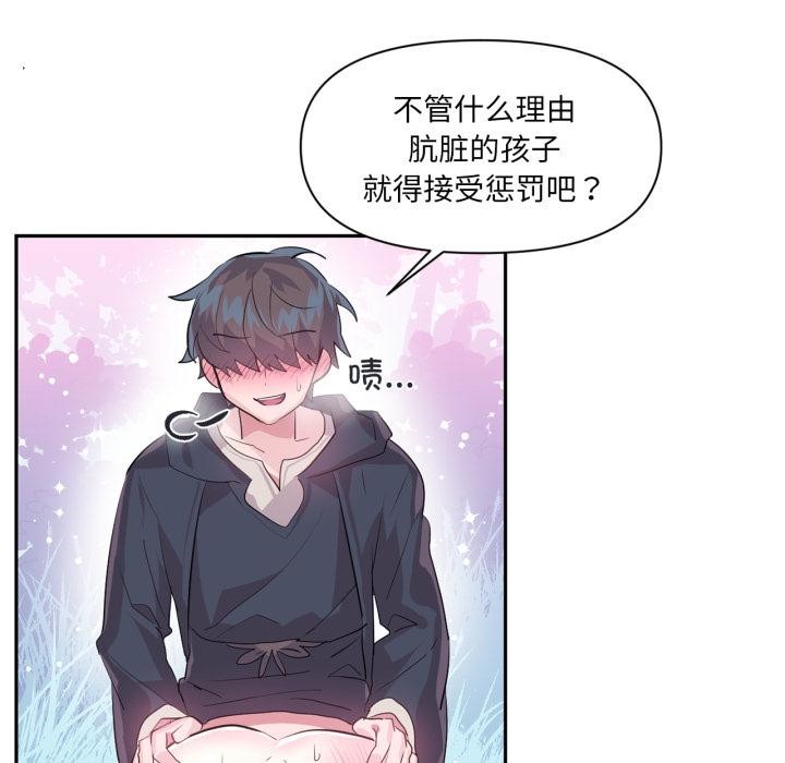 虚拟仙境第19話