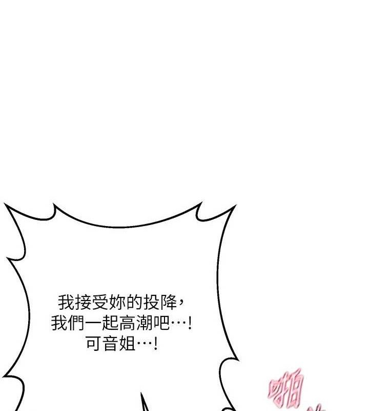 熟女交换计画第27話-汪汪!愛液自動吸收器