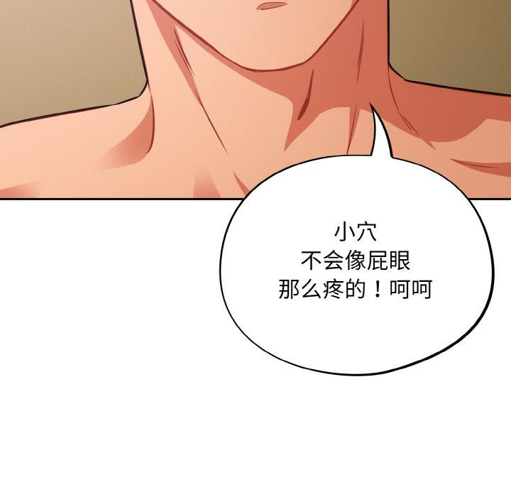 傻瓜病毒第28話