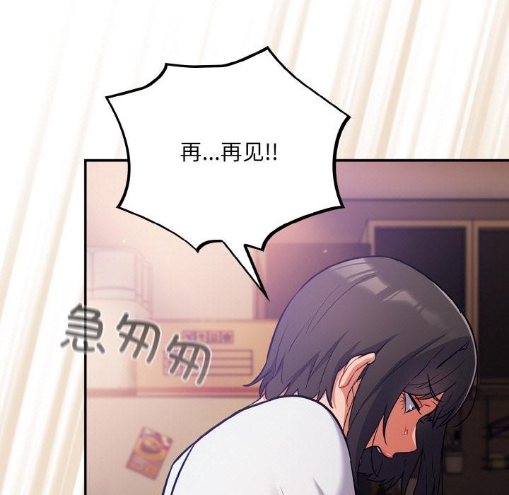 傻瓜病毒第28話