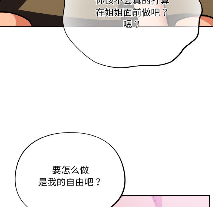 傻瓜病毒第28話