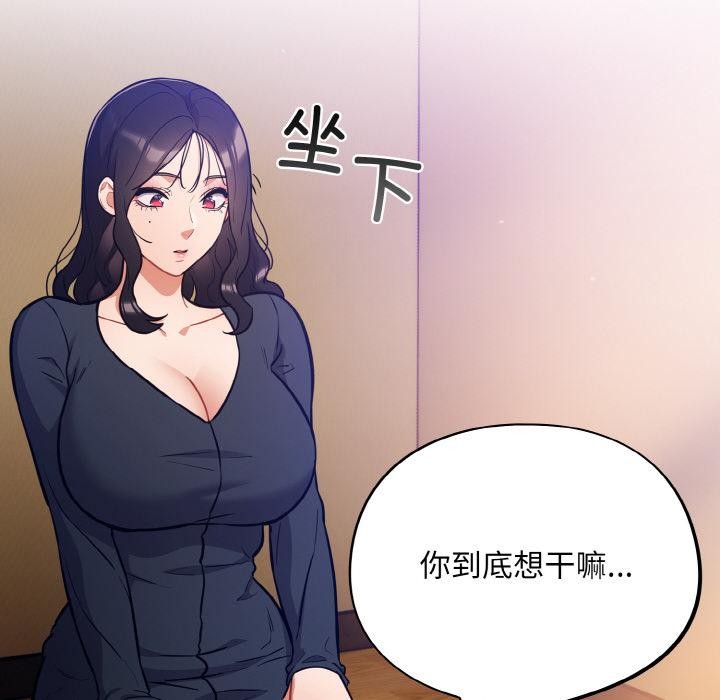 傻瓜病毒第28話