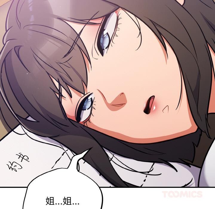 傻瓜病毒第28話