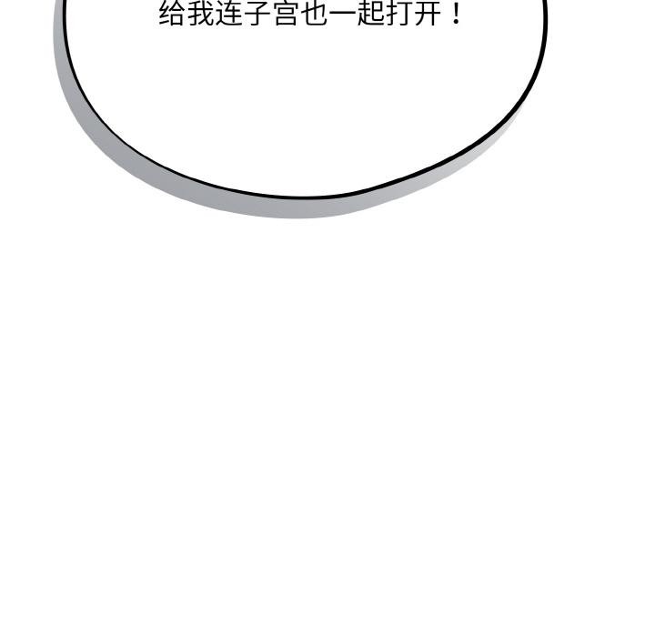 傻瓜病毒第28話