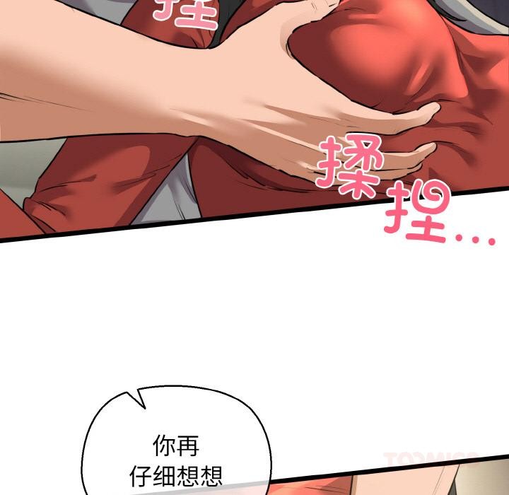 我的拉拉队宝贝第47話