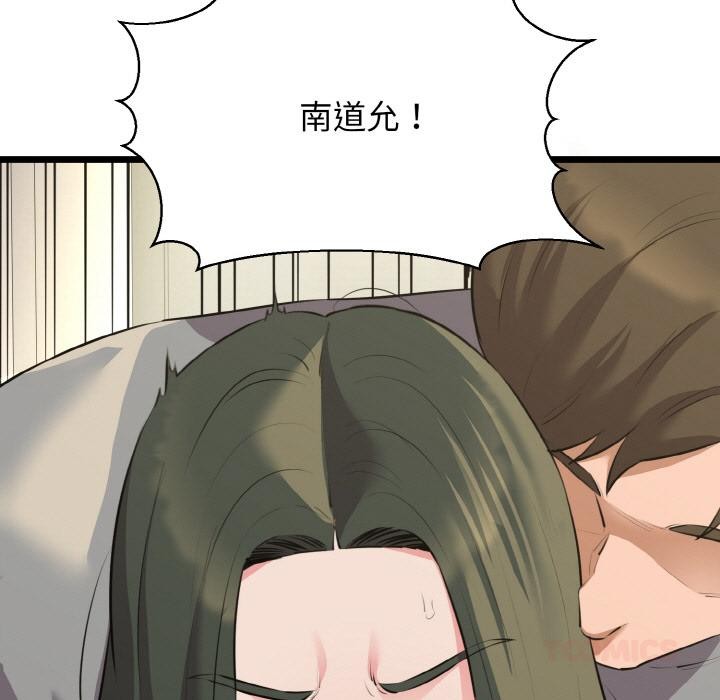 我的拉拉队宝贝第47話