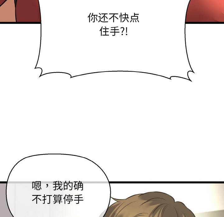 我的拉拉队宝贝第47話