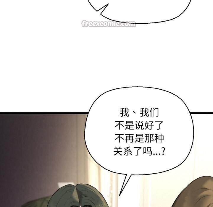 我的拉拉队宝贝第47話