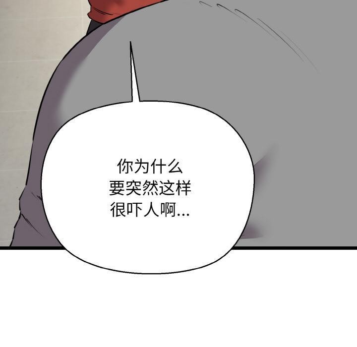 我的拉拉队宝贝第47話