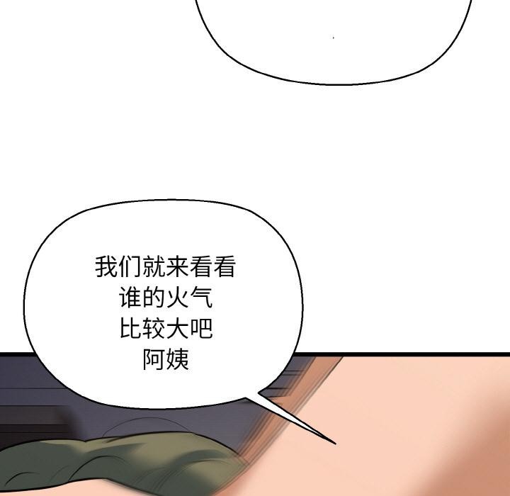 我的拉拉队宝贝第47話