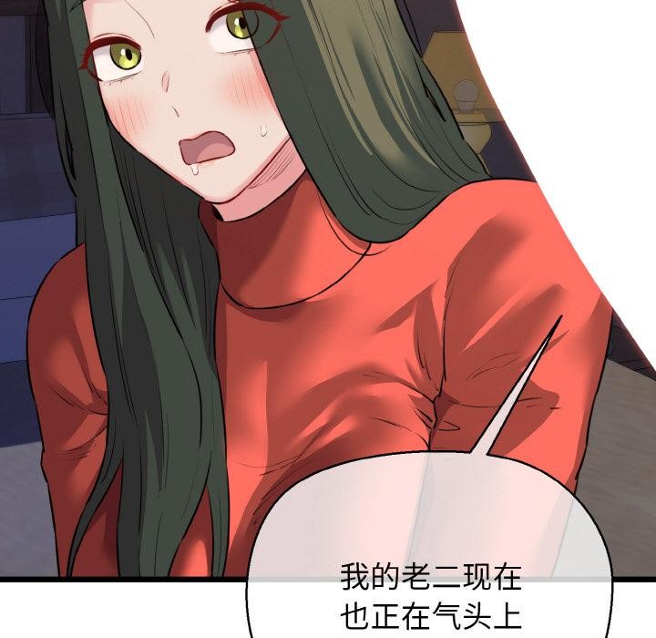 我的拉拉队宝贝第47話