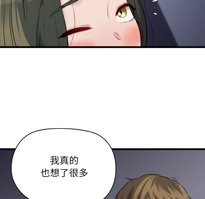 我的拉拉队宝贝第47話