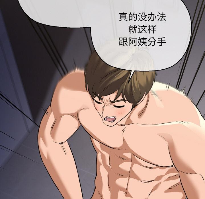 我的拉拉队宝贝第47話