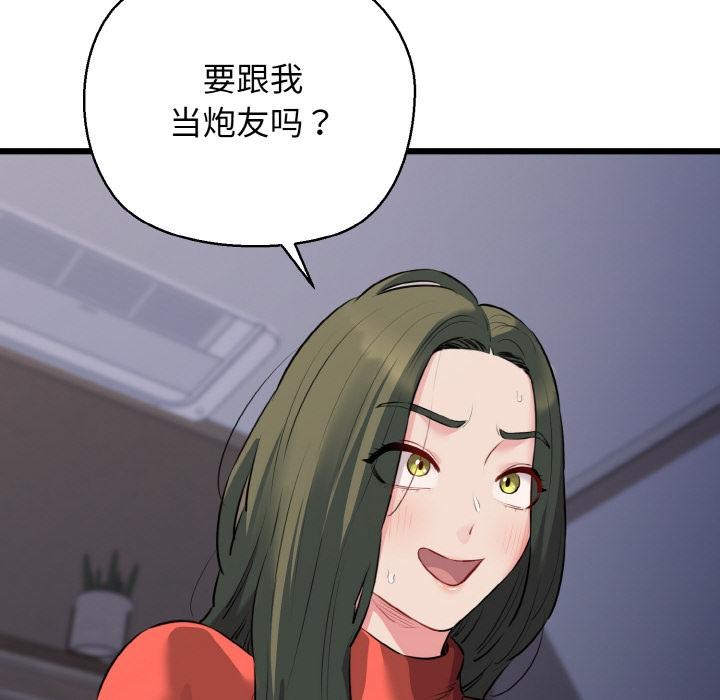 我的拉拉队宝贝第47話