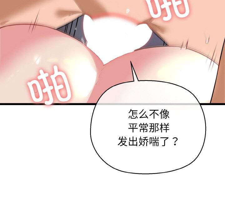 我的拉拉队宝贝第47話