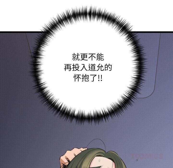 我的拉拉队宝贝第47話