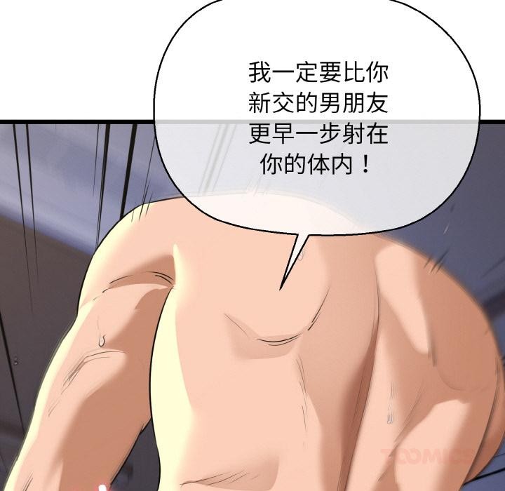 我的拉拉队宝贝第47話