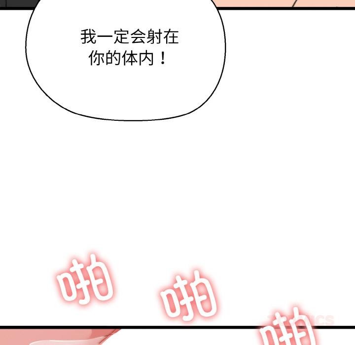 我的拉拉队宝贝第47話