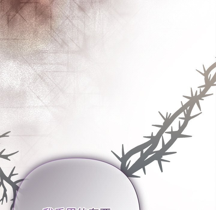 被吞噬的夜第43話