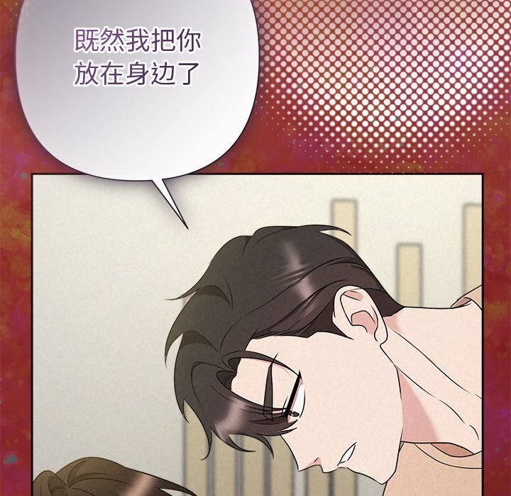 被吞噬的夜第43話