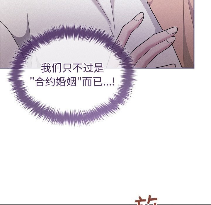 被吞噬的夜第43話