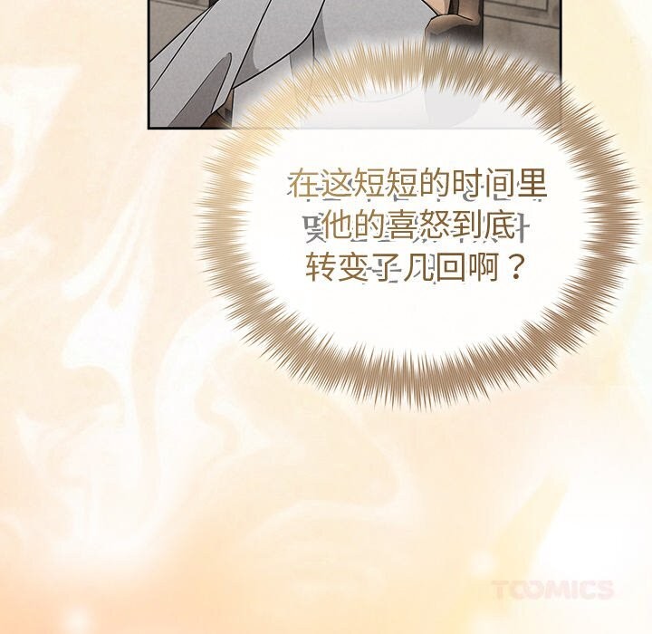 被吞噬的夜第43話