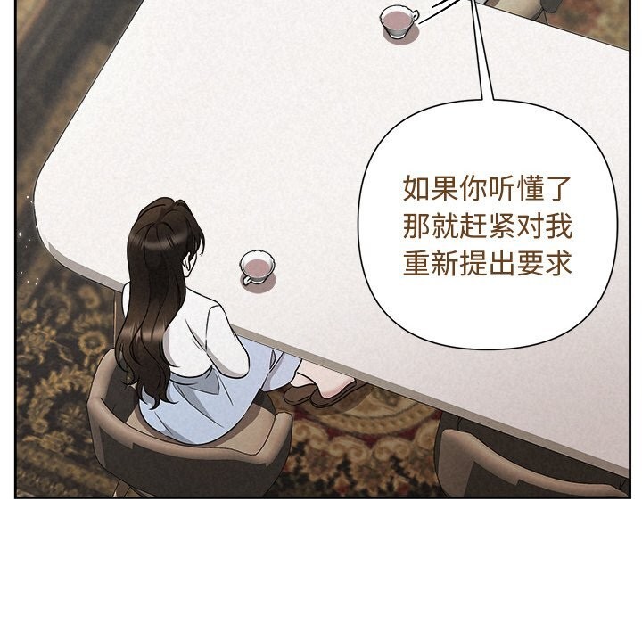 被吞噬的夜第43話