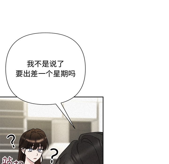 被吞噬的夜第43話