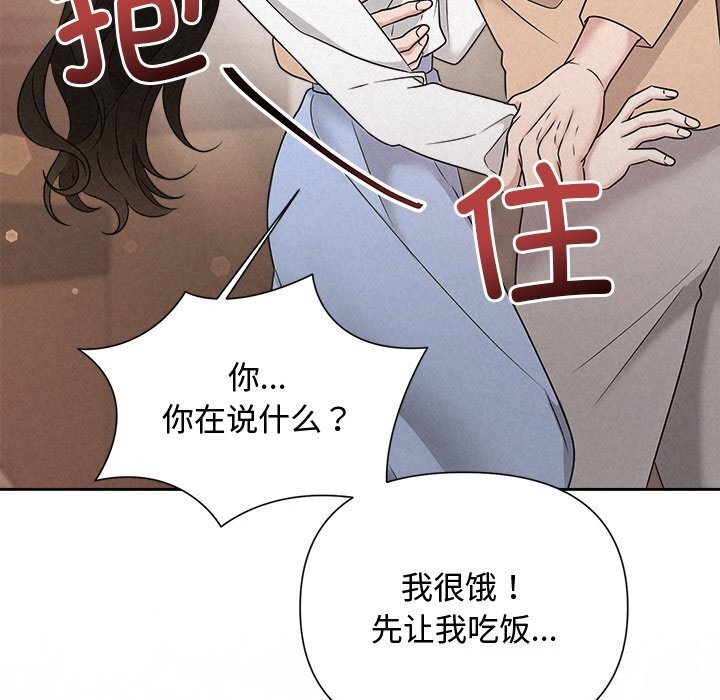 被吞噬的夜第43話