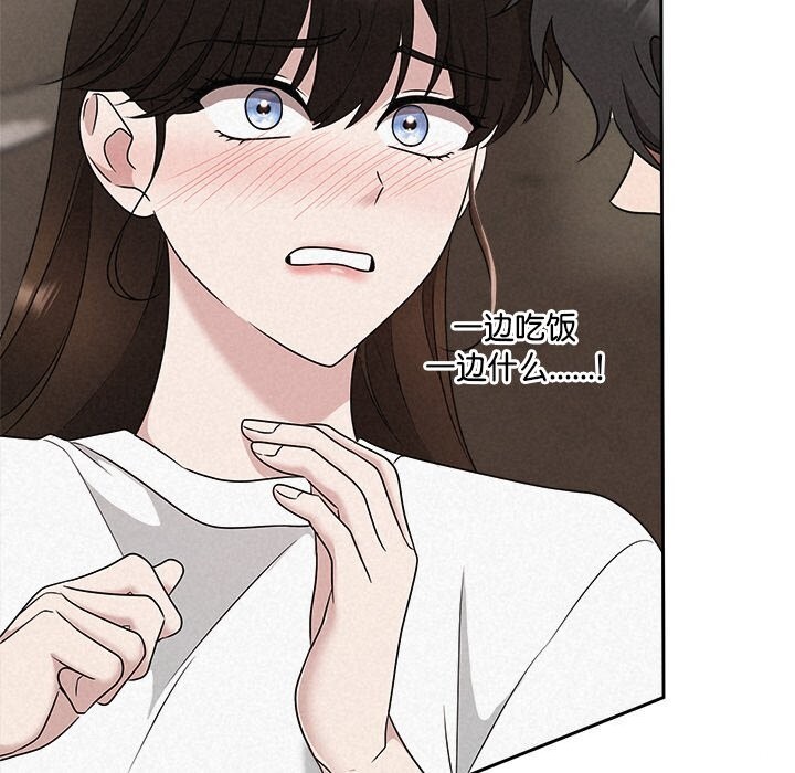 被吞噬的夜第43話