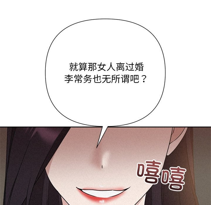 被吞噬的夜第43話