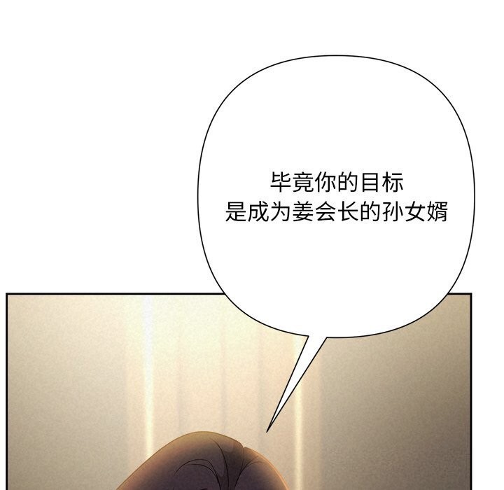 被吞噬的夜第43話