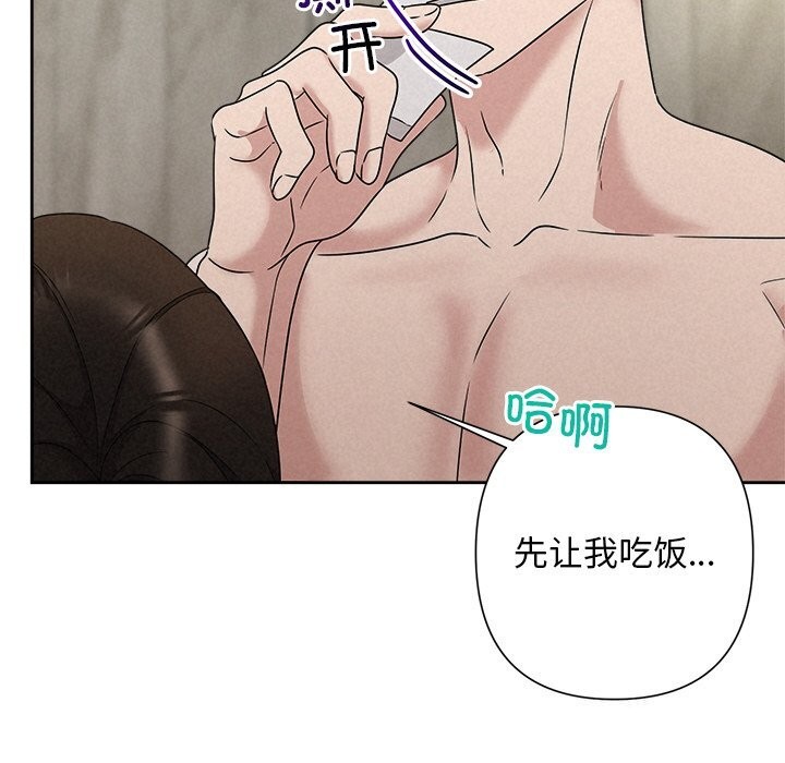 被吞噬的夜第43話