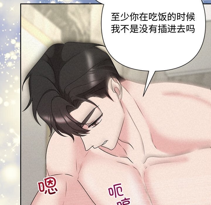 被吞噬的夜第43話