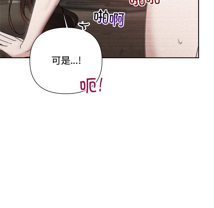 被吞噬的夜第43話