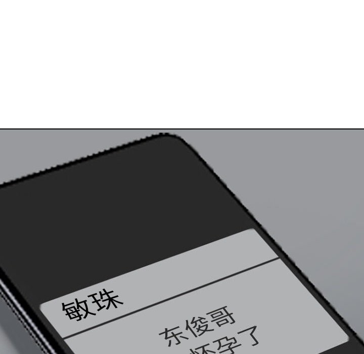 同事换换爱第223話