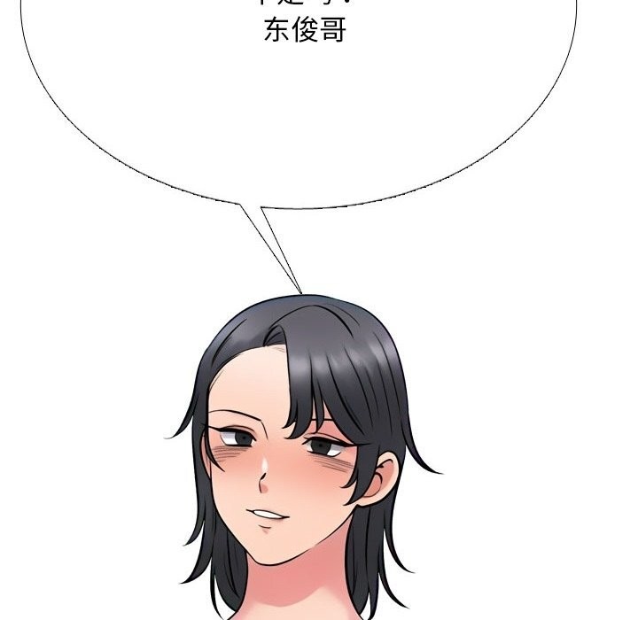 同事换换爱第223話