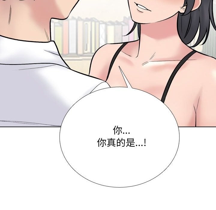 同事换换爱第223話