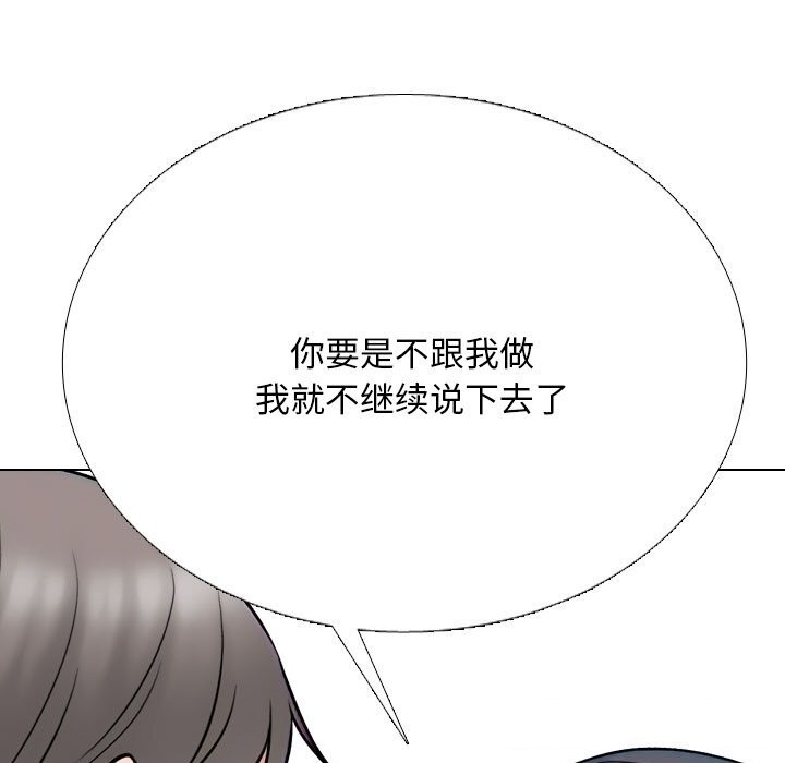 同事换换爱第223話