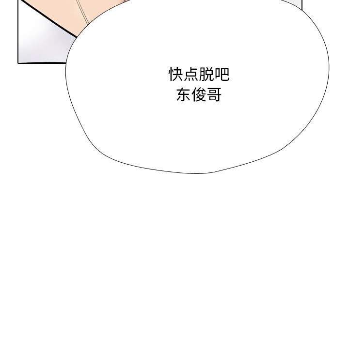 同事换换爱第223話