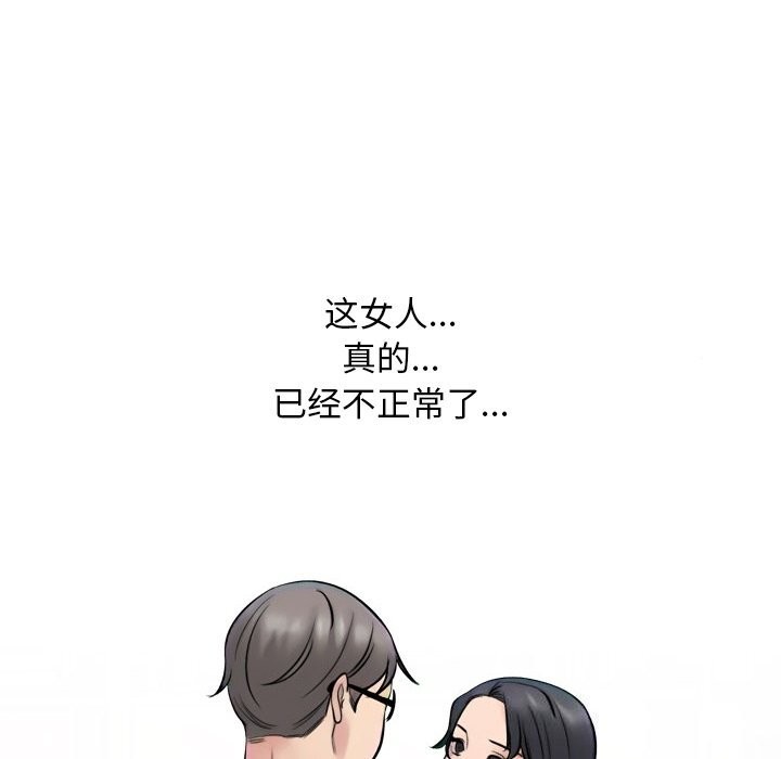 同事换换爱第223話