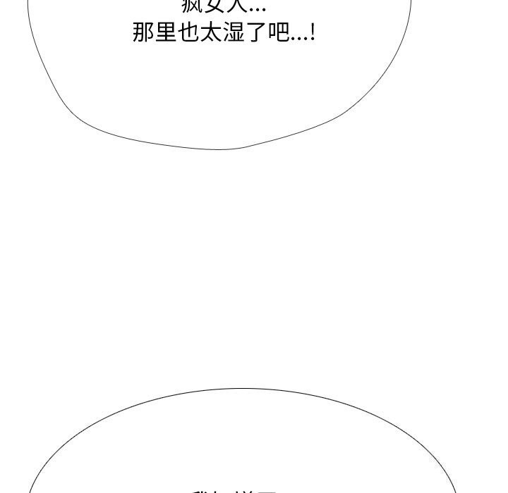 同事换换爱第223話