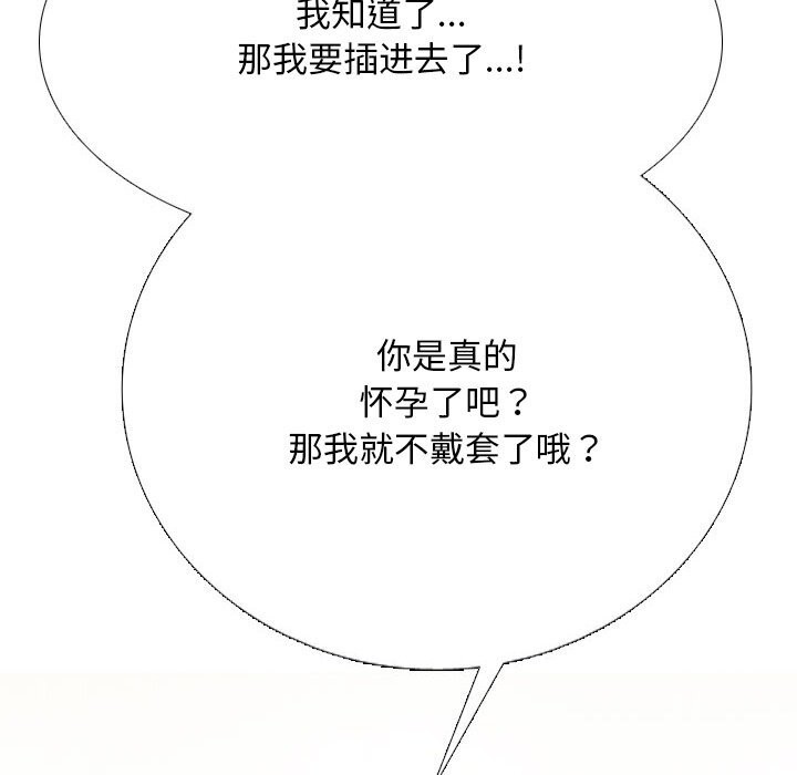 同事换换爱第223話