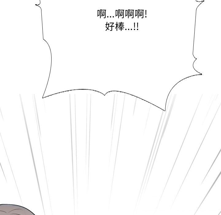 同事换换爱第223話