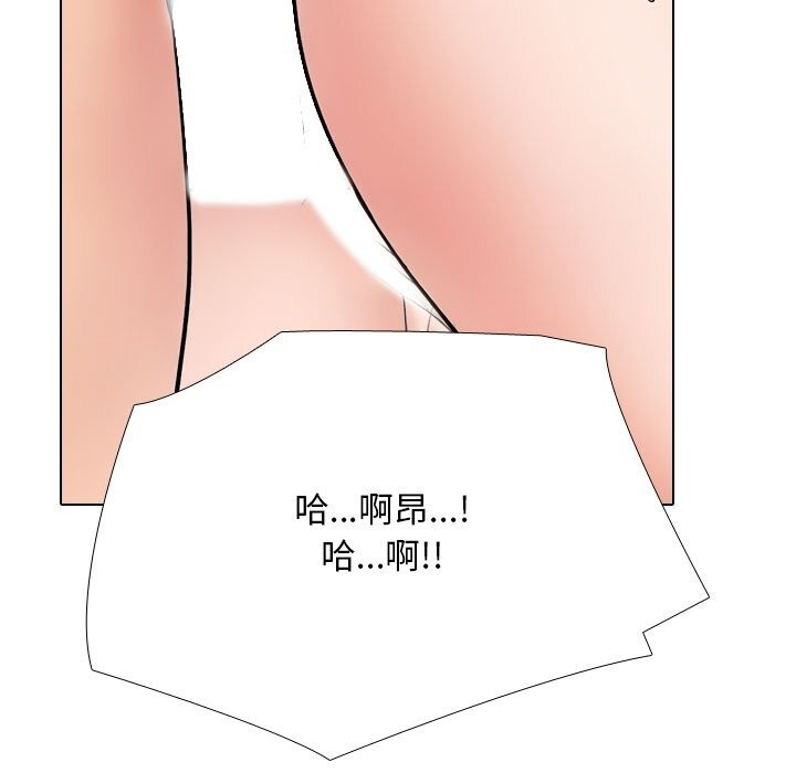 同事换换爱第223話