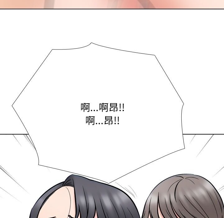 同事换换爱第223話