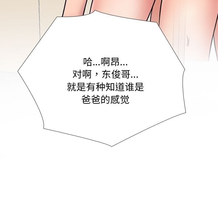 同事换换爱第223話